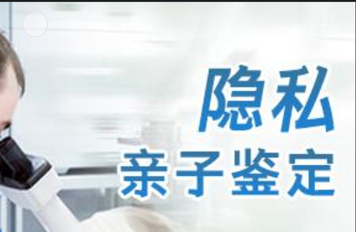 忻府区隐私亲子鉴定咨询机构